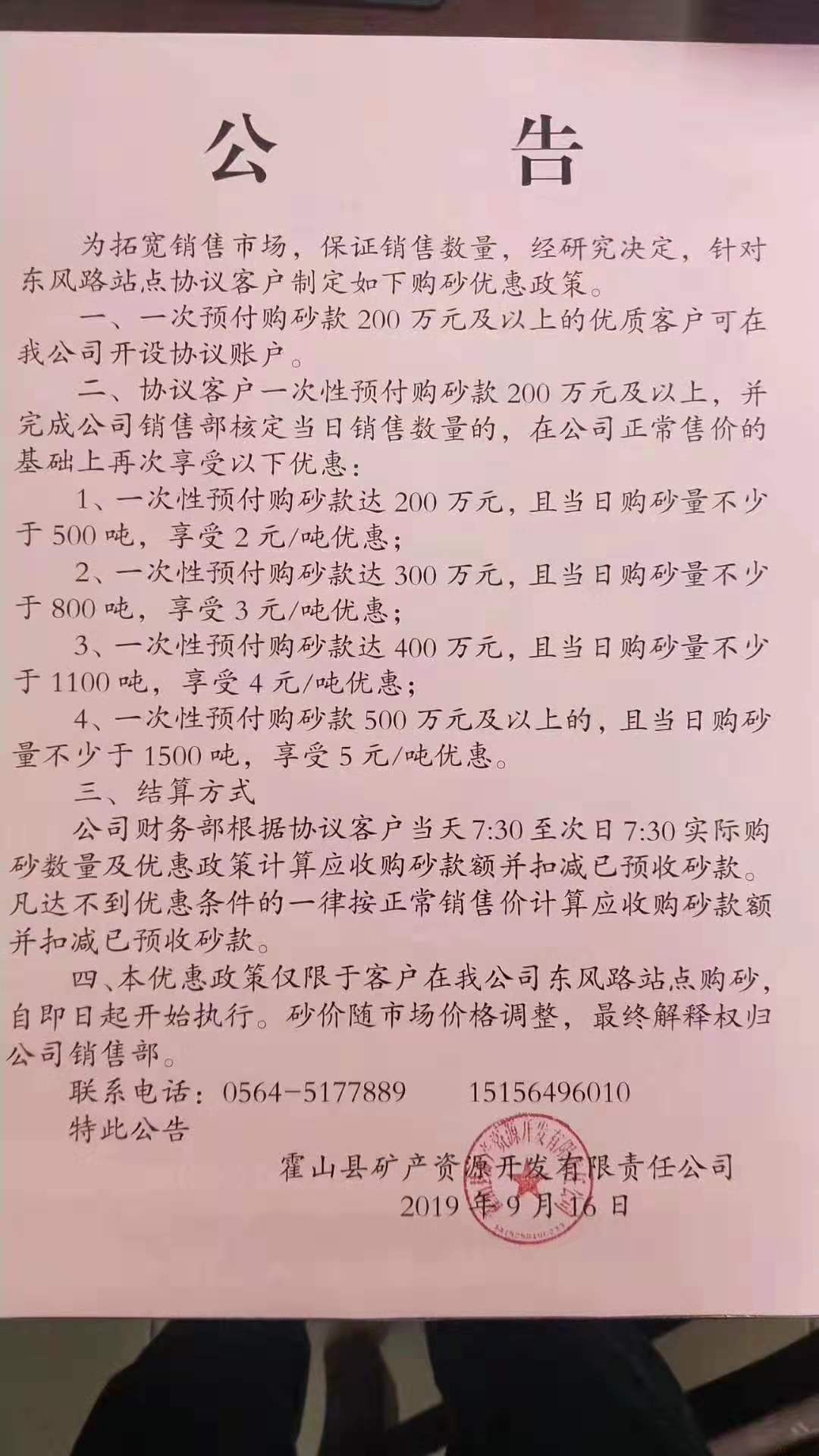 砂訊：日產(chǎn)萬噸，質(zhì)優(yōu)價(jià)廉，優(yōu)惠多多，歡迎新老客戶前來購詢！