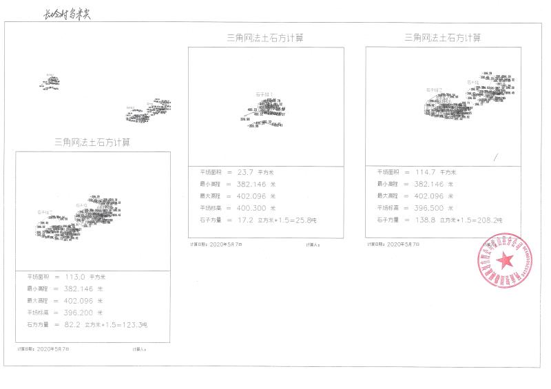 與兒街治超站、與兒街砂石管理站移交罰沒(méi)棄石公開(kāi)售賣(mài)公告