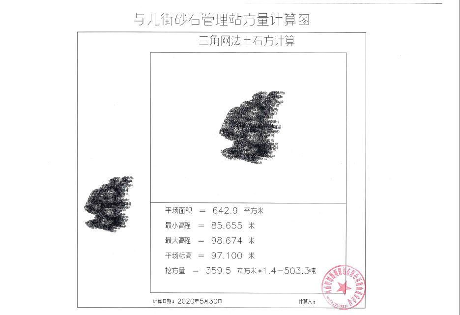 與兒街治超站、與兒街砂石管理站移交罰沒(méi)棄石公開(kāi)售賣(mài)公告