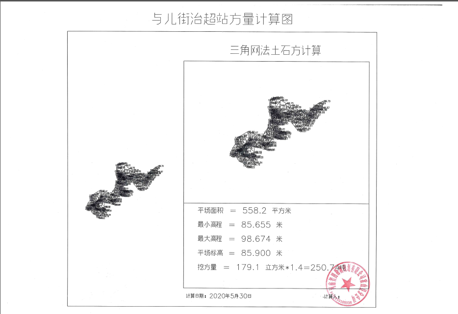 與兒街治超站、與兒街砂石管理站移交罰沒(méi)棄石公開(kāi)售賣(mài)公告