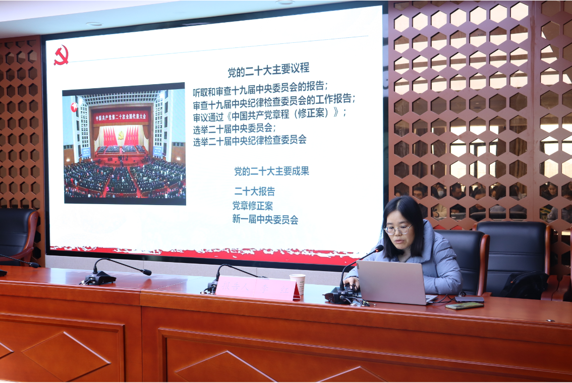國投集團(tuán)舉辦黨的二十大精神宣講報告會