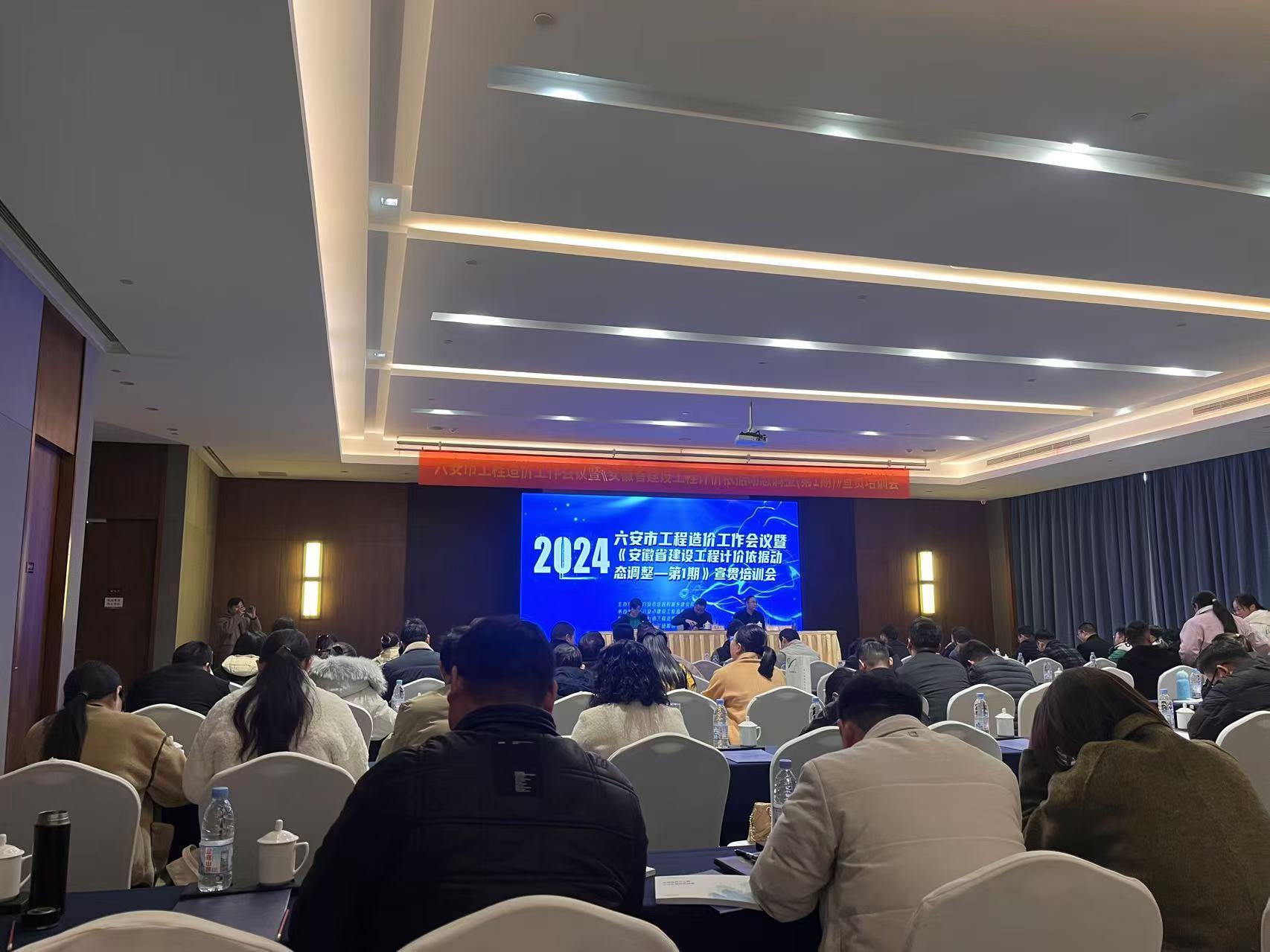 咨詢公司參加工程造價(jià)工作會議