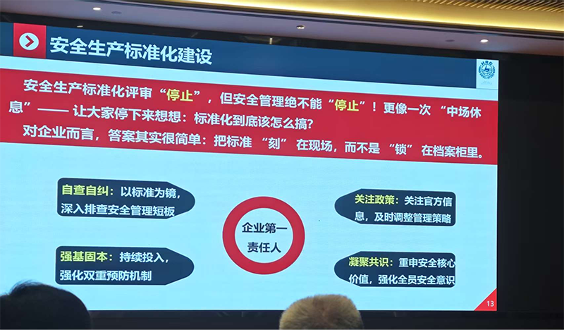 淠河水能公司參加全省小水電業(yè)務(wù)綜合培訓(xùn)