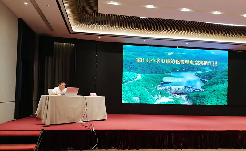 淠河水能公司參加全省小水電業(yè)務(wù)綜合培訓(xùn)